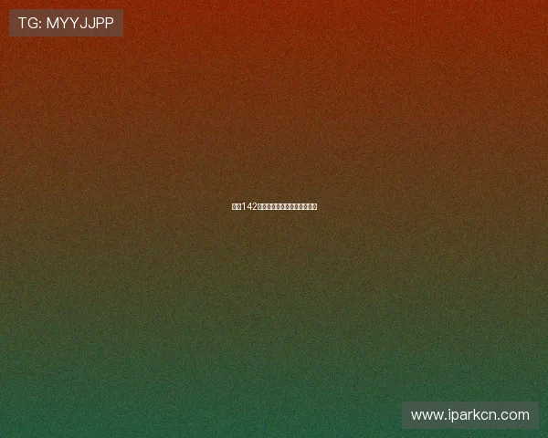 湖人142胜公牛，喜忧参半替补需提升